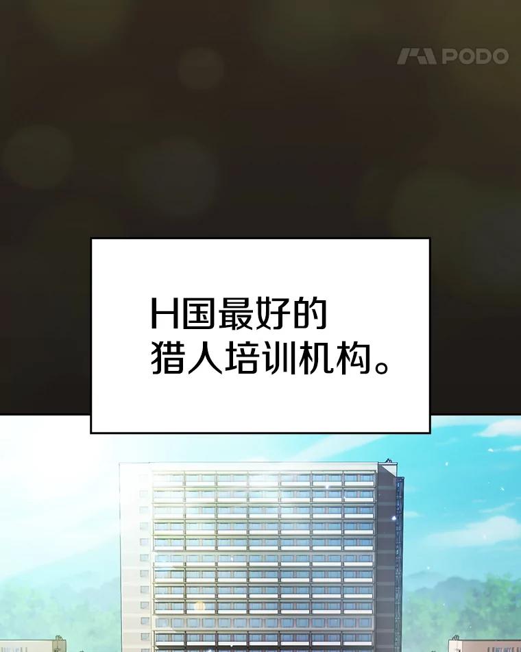 《从地狱归来的圣座》169.回报 第111页