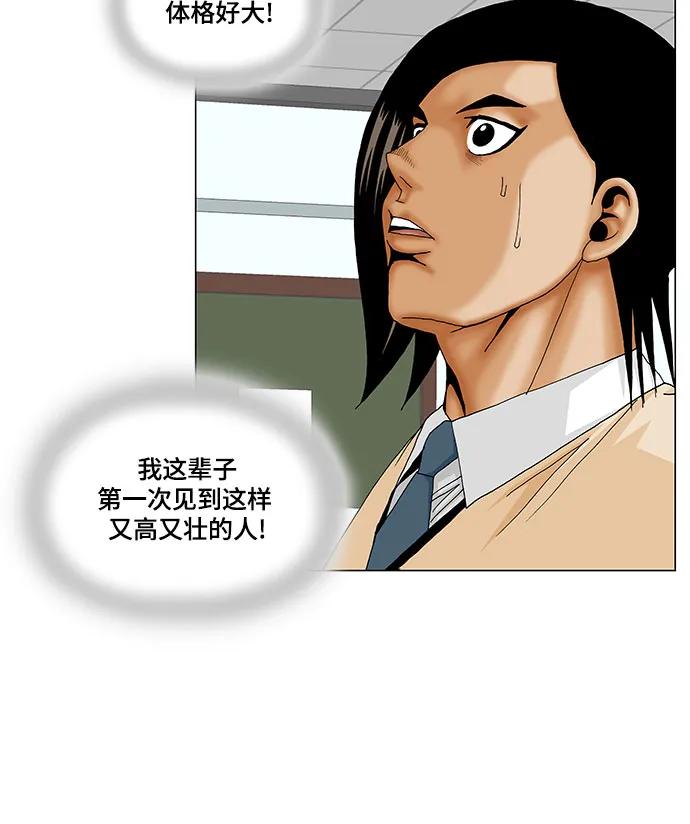 最强传说姜海孝 - 第170话 - 第8张图