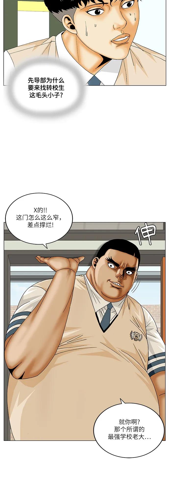 最强传说姜海孝 - 第170话 - 第3张图