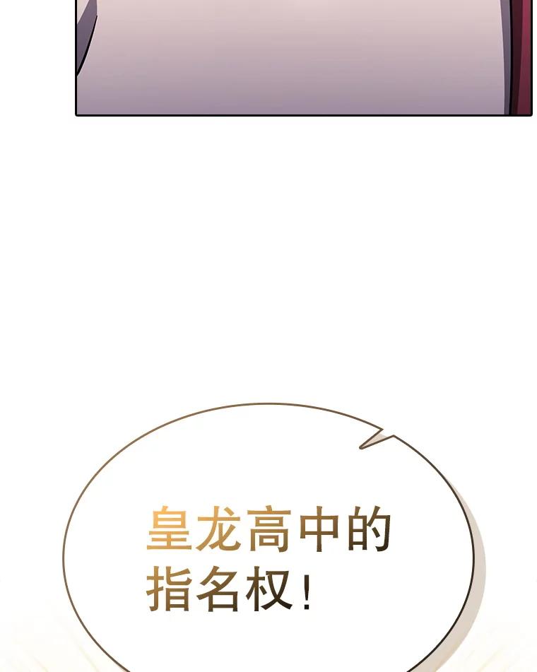 《从地狱归来的圣座》169.回报 第106页