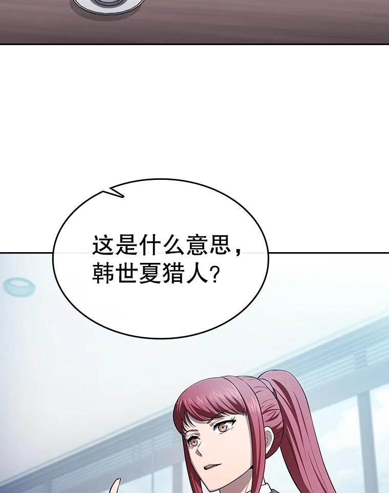 《从地狱归来的圣座》169.回报 第98页