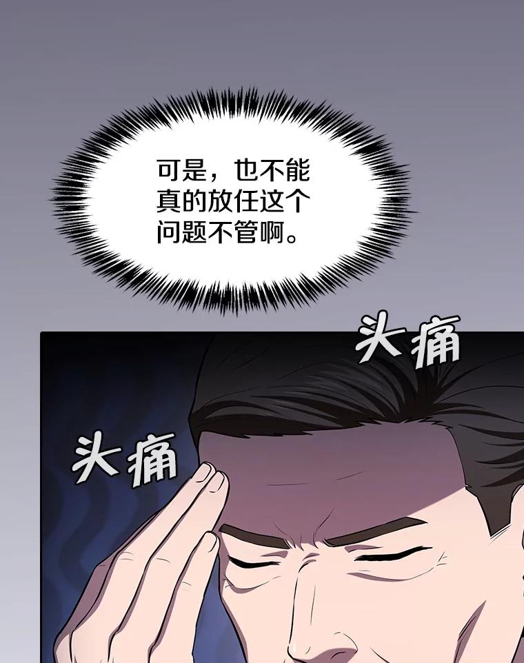《从地狱归来的圣座》169.回报 第88页