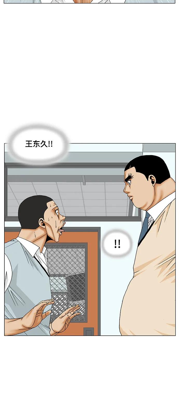 最强传说姜海孝 - 第170话 - 第32张图