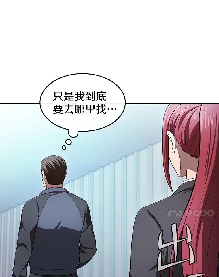 《从地狱归来的圣座》169.回报 第90页