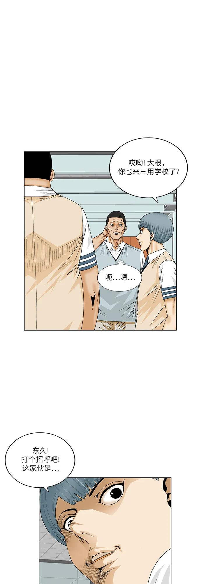 最强传说姜海孝 - 第170话 - 第42张图