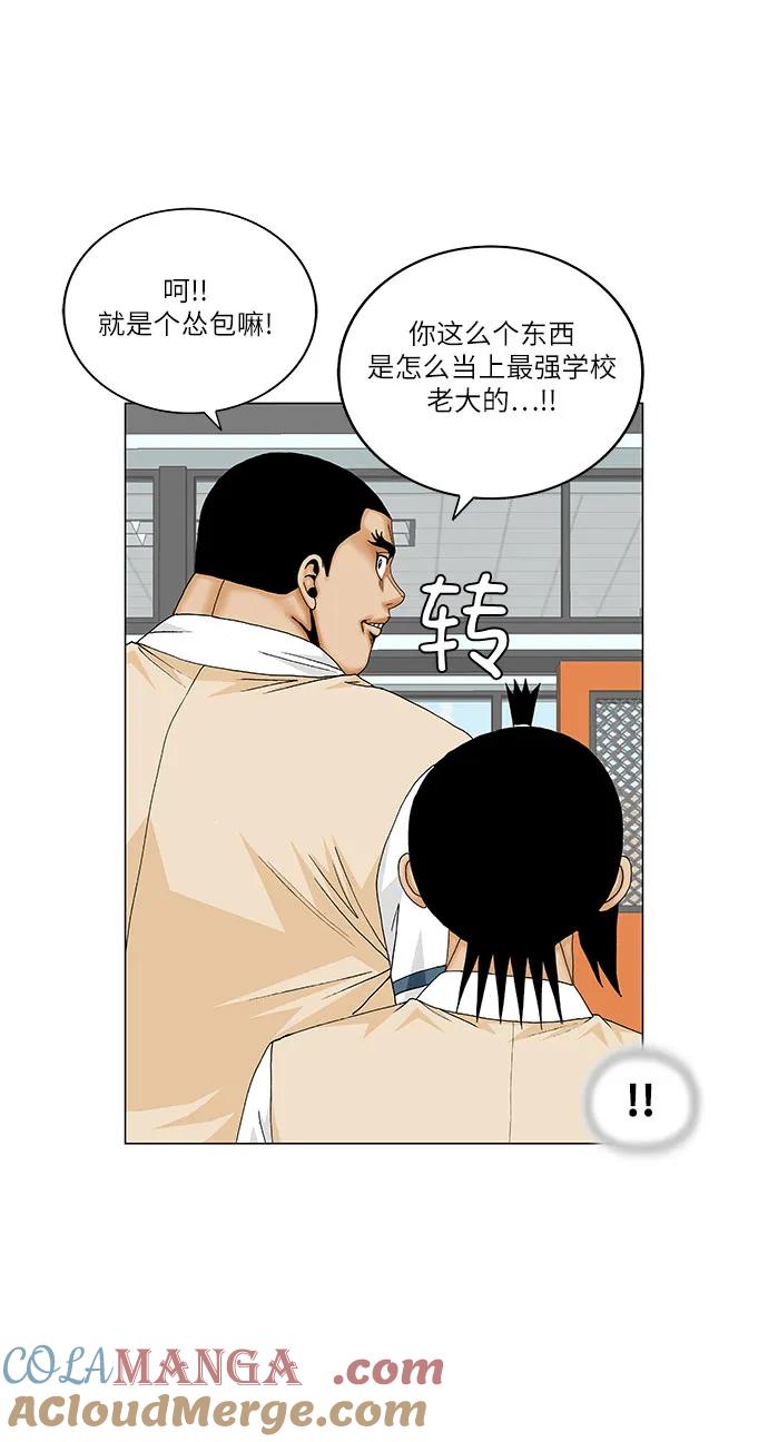 最强传说姜海孝 - 第170话 - 第16张图