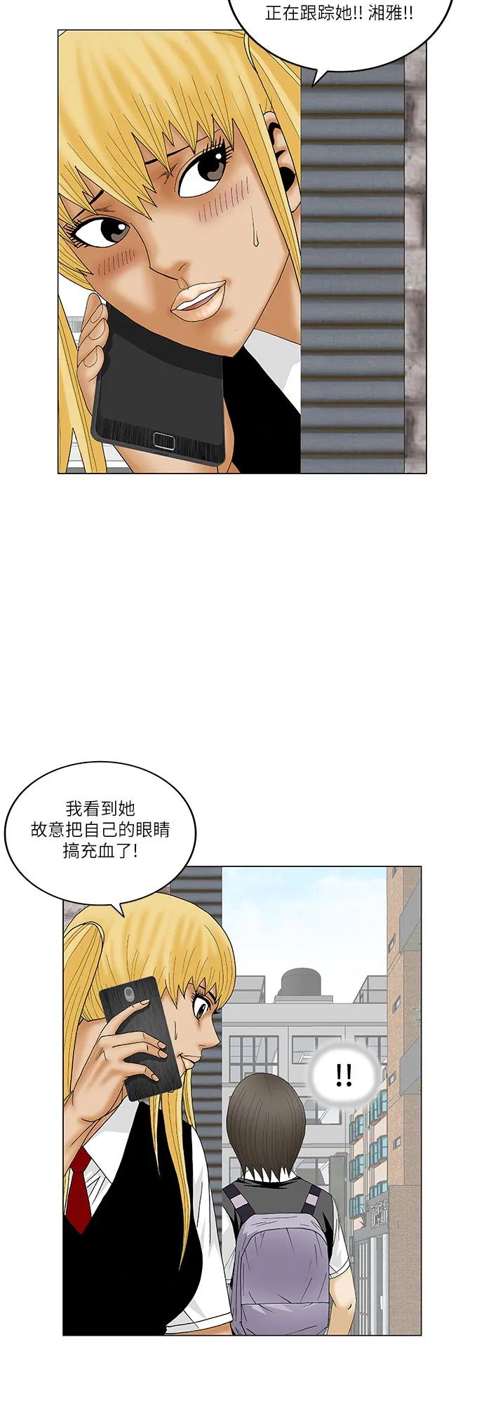 最强传说姜海孝 - 第170话 - 第35张图