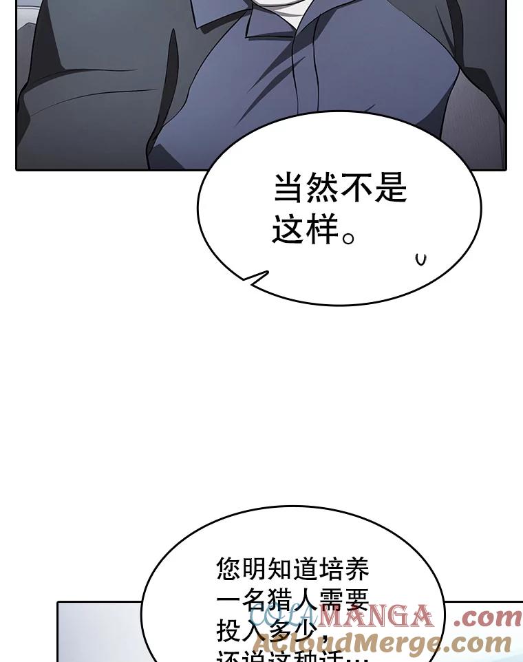 《从地狱归来的圣座》169.回报 第101页