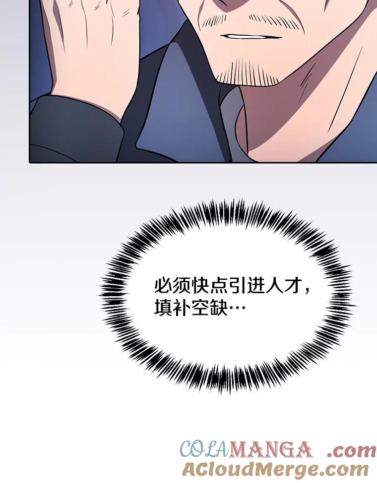 《从地狱归来的圣座》169.回报 第89页