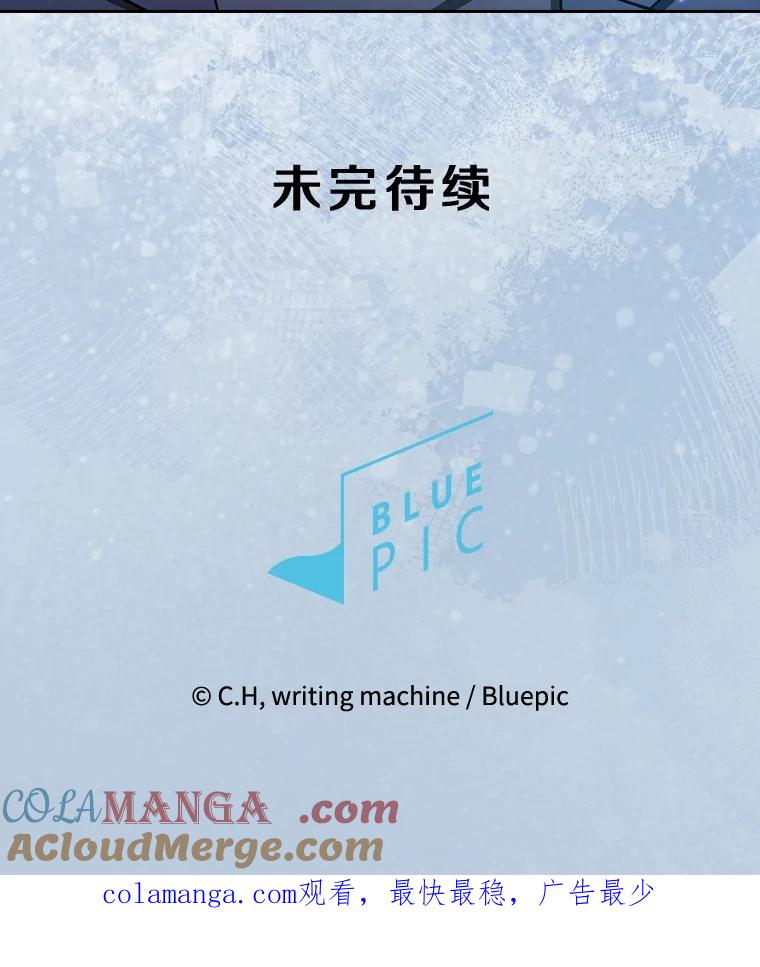 《从地狱归来的圣座》169.回报 第129页