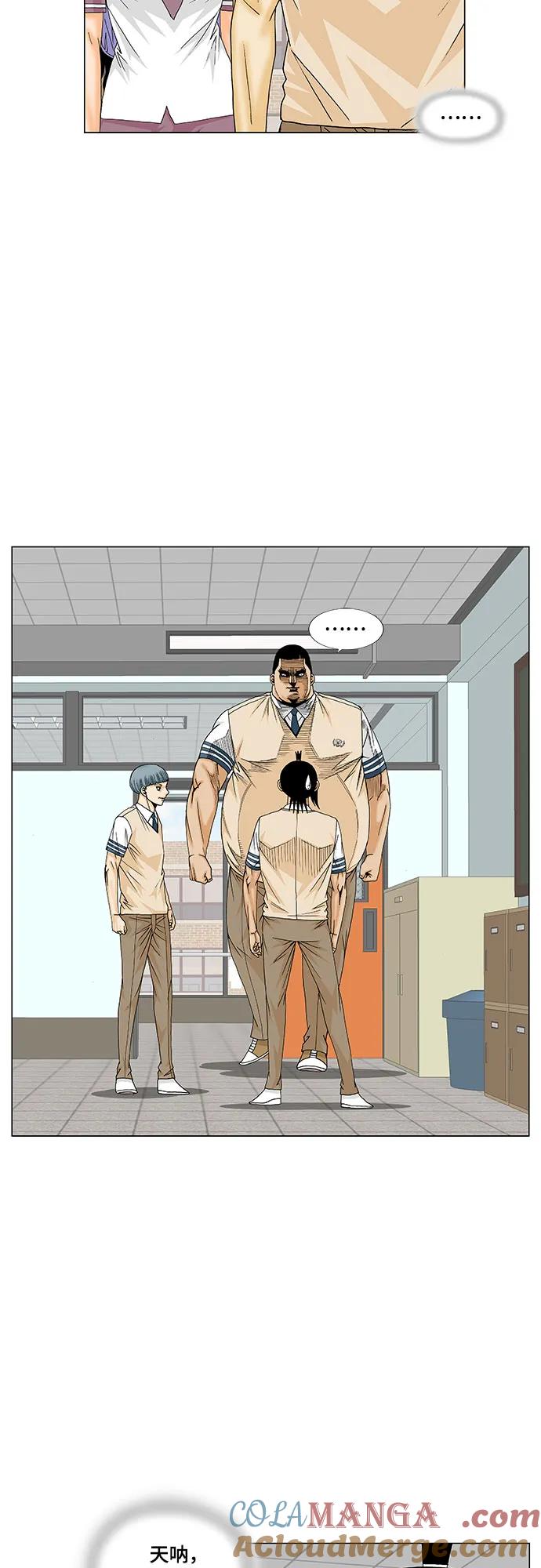 最强传说姜海孝 - 第170话 - 第7张图