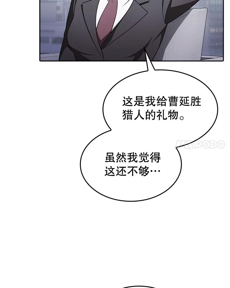 《从地狱归来的圣座》169.回报 第114页