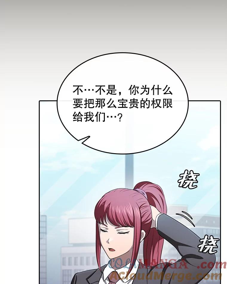 《从地狱归来的圣座》169.回报 第113页