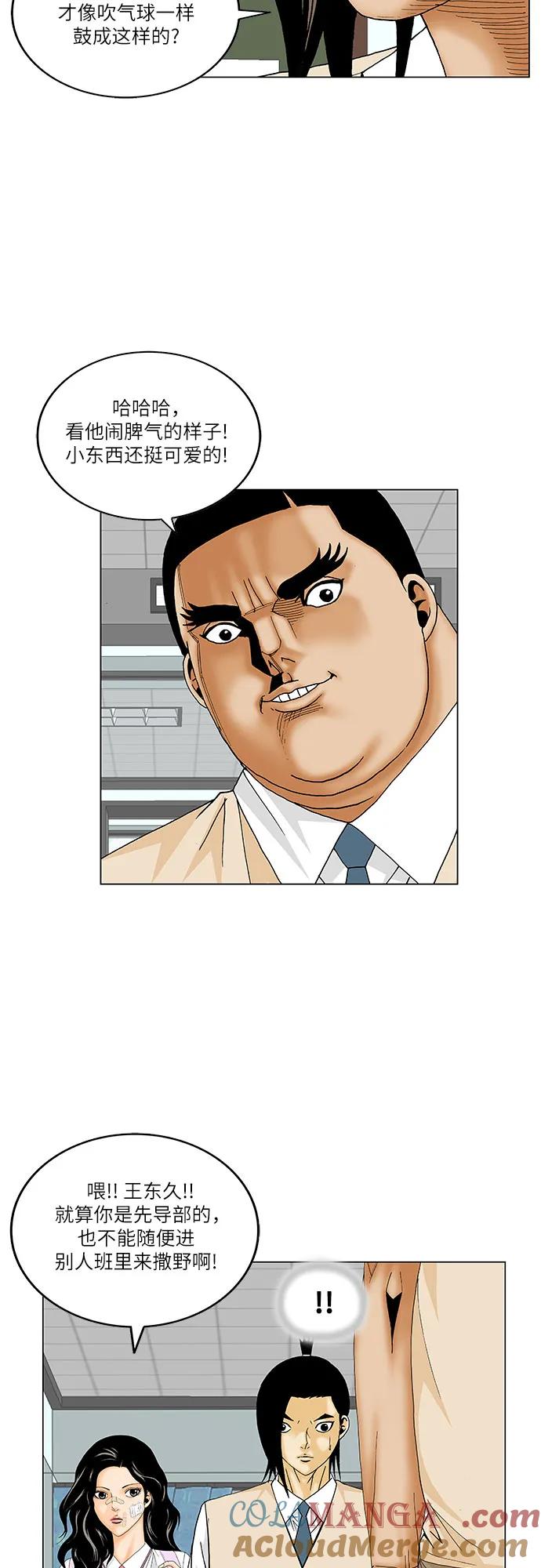 最强传说姜海孝 - 第170话 - 第10张图