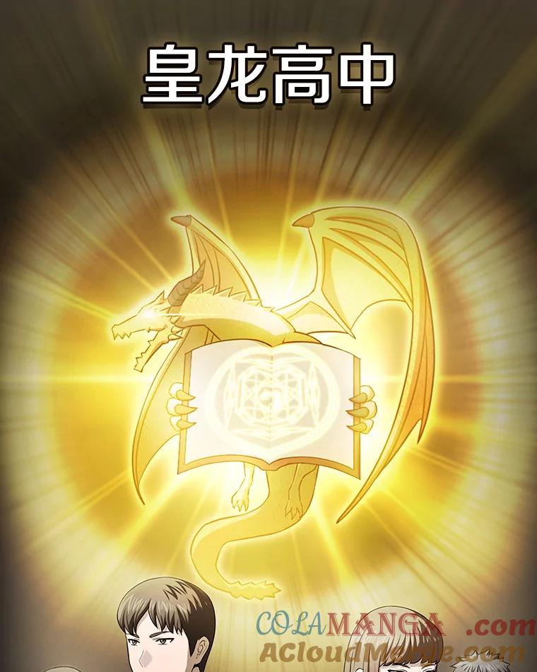 《从地狱归来的圣座》169.回报 第109页