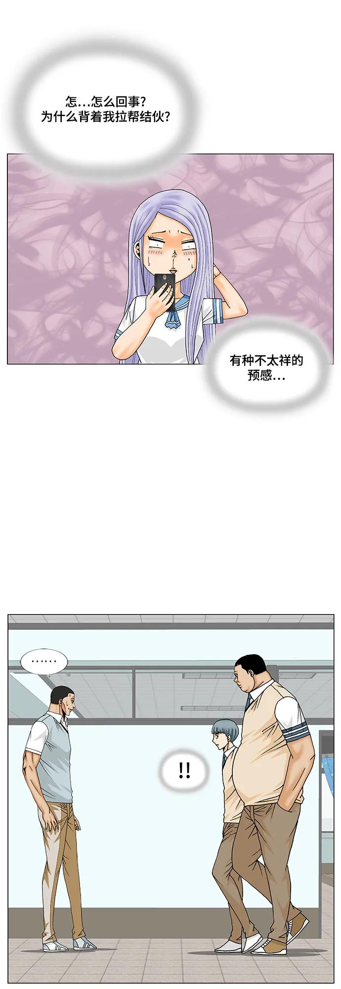 最强传说姜海孝 - 第170话 - 第41张图