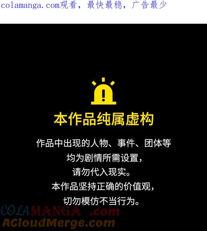 最强传说姜海孝 - 第170话 - 第1张图