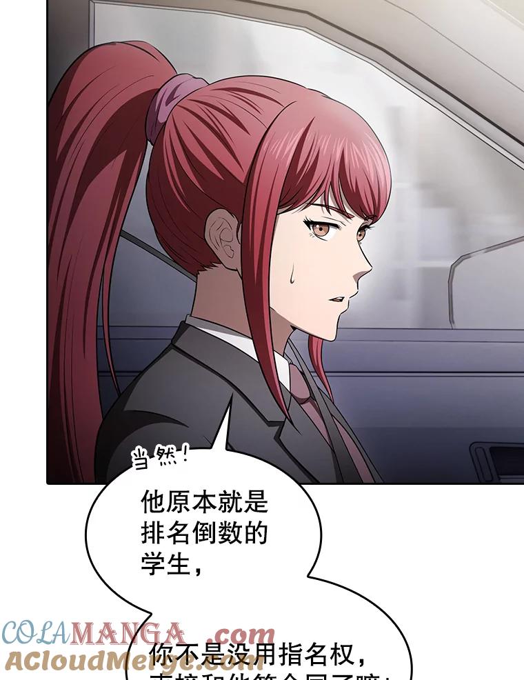 《从地狱归来的圣座》170.倒数第一 第113页