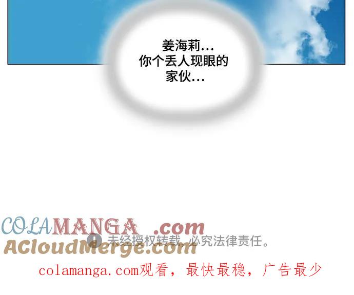 最强传说姜海孝 - 第171话 - 第46张图