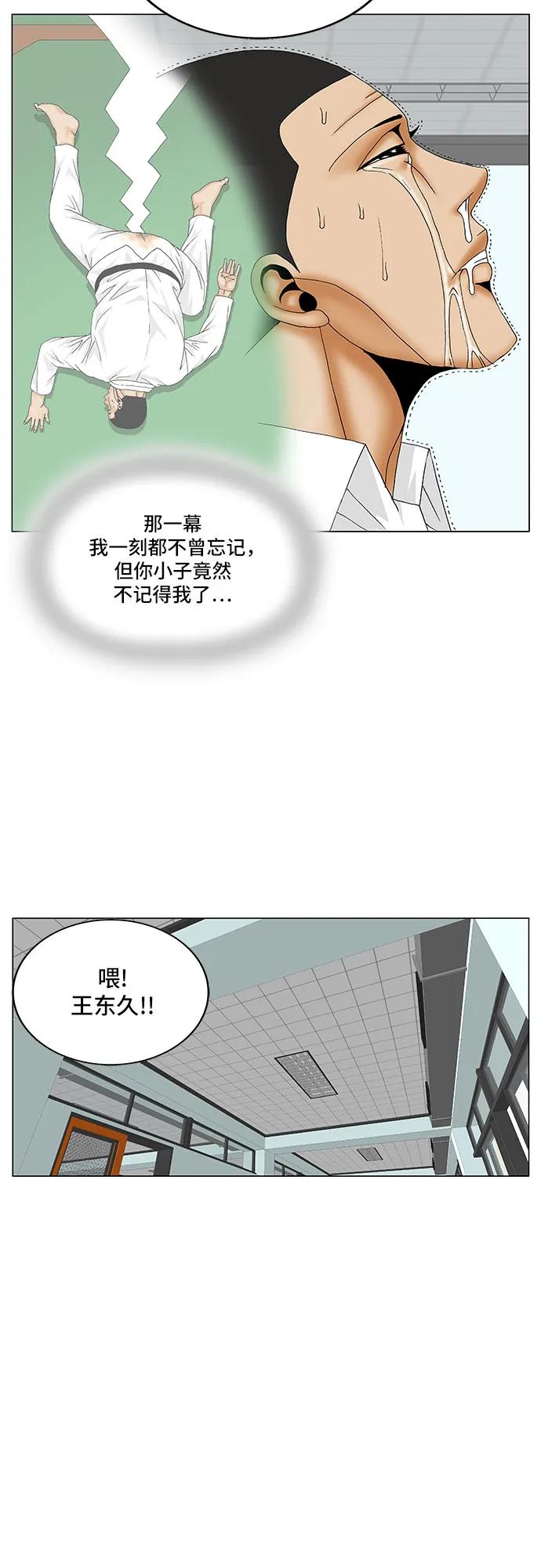 最强传说姜海孝 - 第171话 - 第3张图