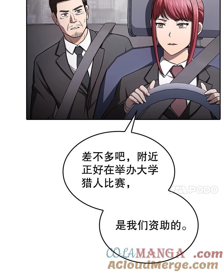 《从地狱归来的圣座》170.倒数第一 第117页