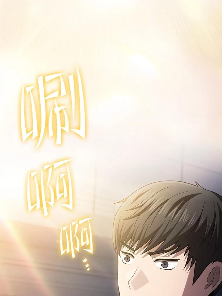 《从地狱归来的圣座》170.倒数第一 第98页