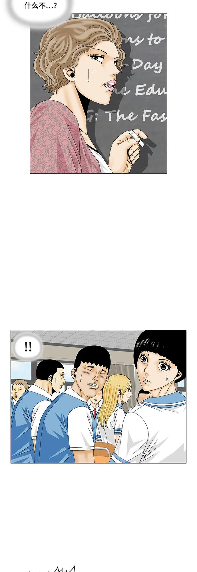 最强传说姜海孝 - 第171话 - 第23张图