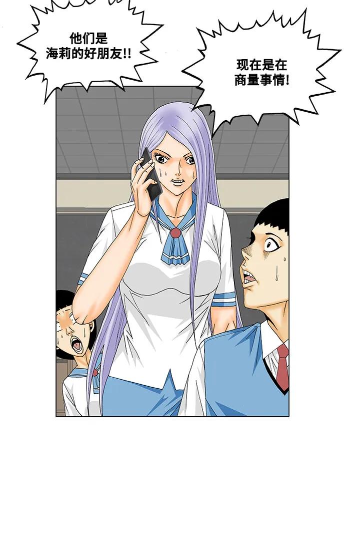 最强传说姜海孝 - 第171话 - 第24张图