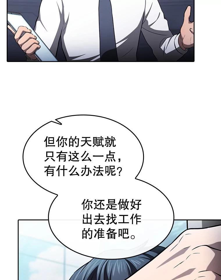《从地狱归来的圣座》170.倒数第一 第60页