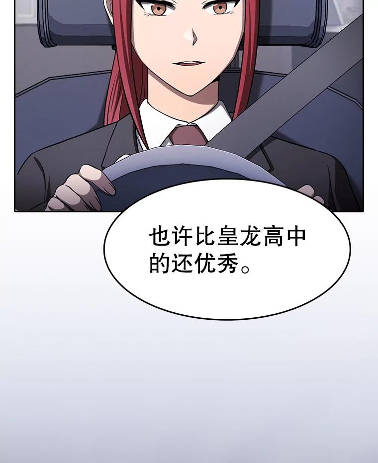 《从地狱归来的圣座》170.倒数第一 第119页
