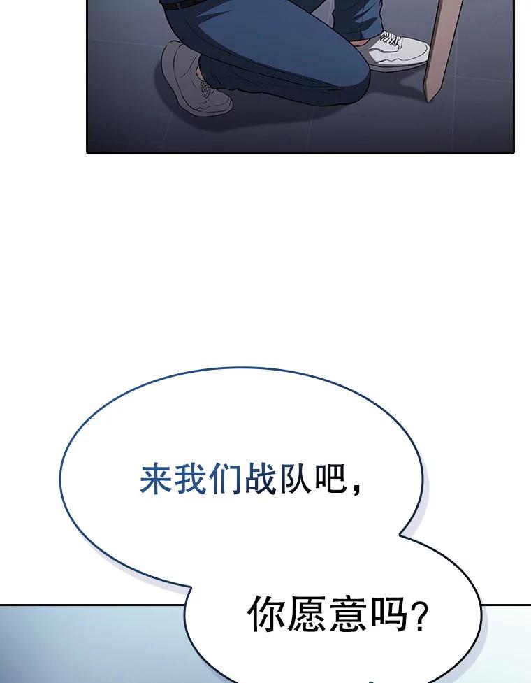 《从地狱归来的圣座》170.倒数第一 第82页
