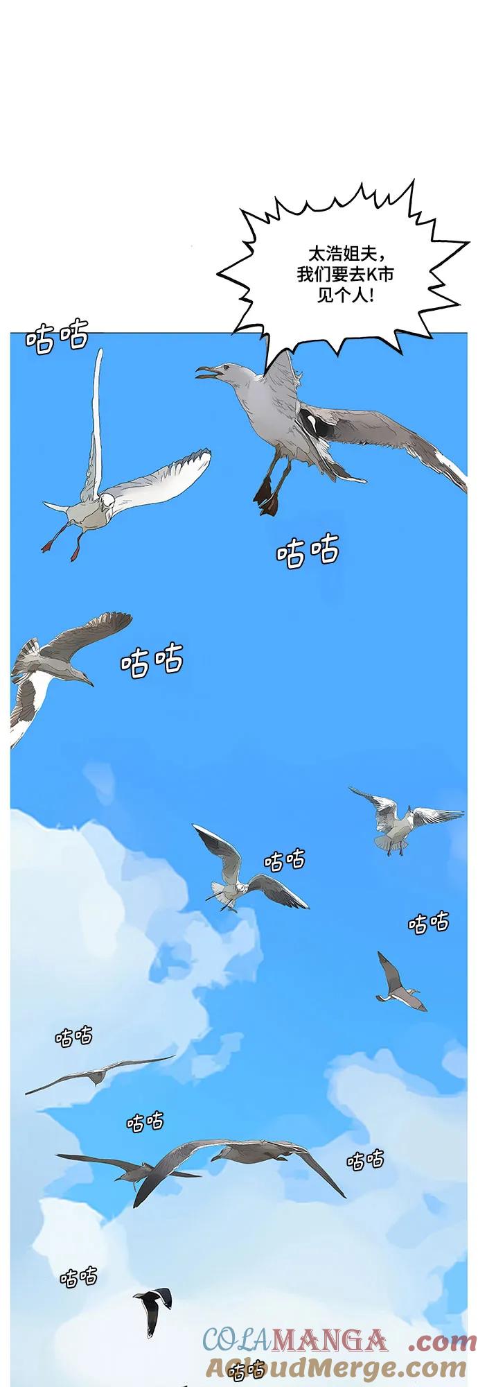 最强传说姜海孝 - 第171话 - 第43张图