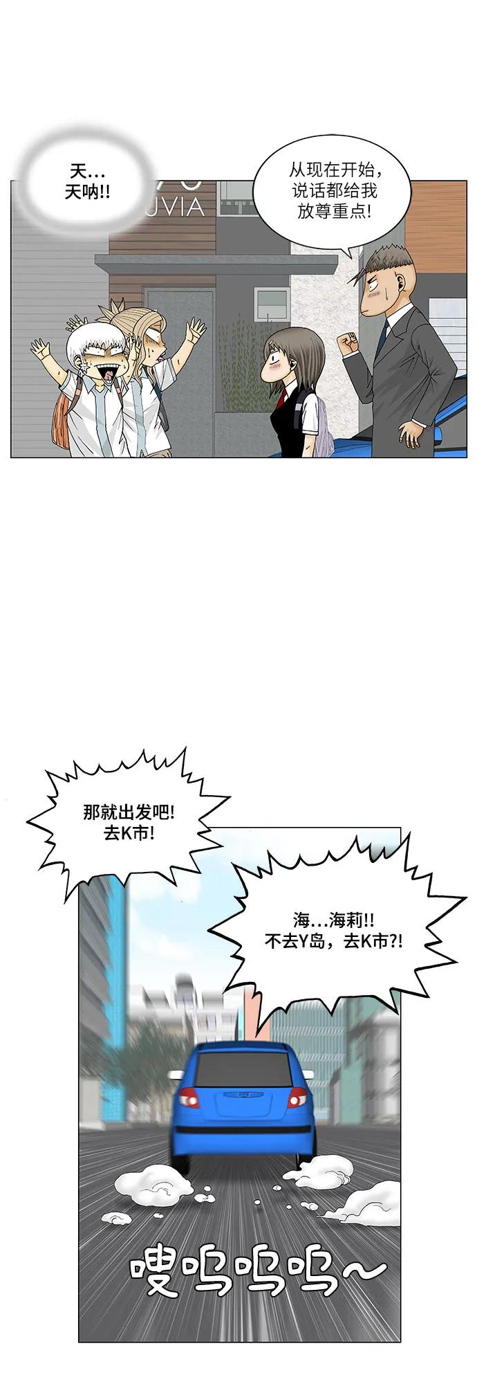 最强传说姜海孝 - 第171话 - 第42张图