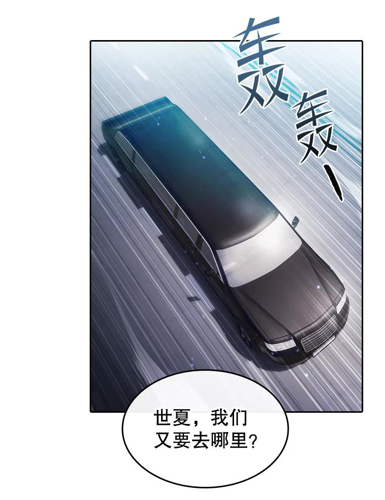 《从地狱归来的圣座》170.倒数第一 第110页