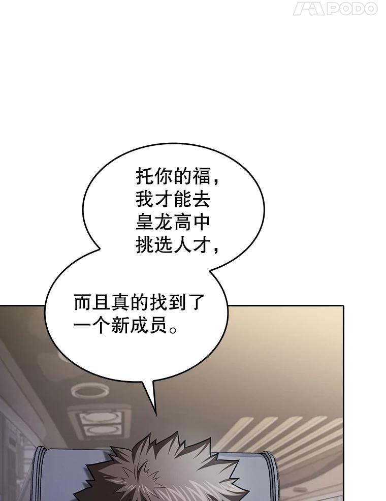 《从地狱归来的圣座》170.倒数第一 第111页