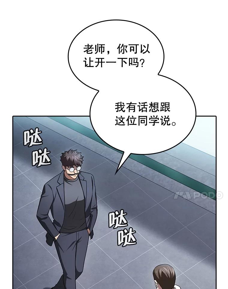 《从地狱归来的圣座》170.倒数第一 第71页