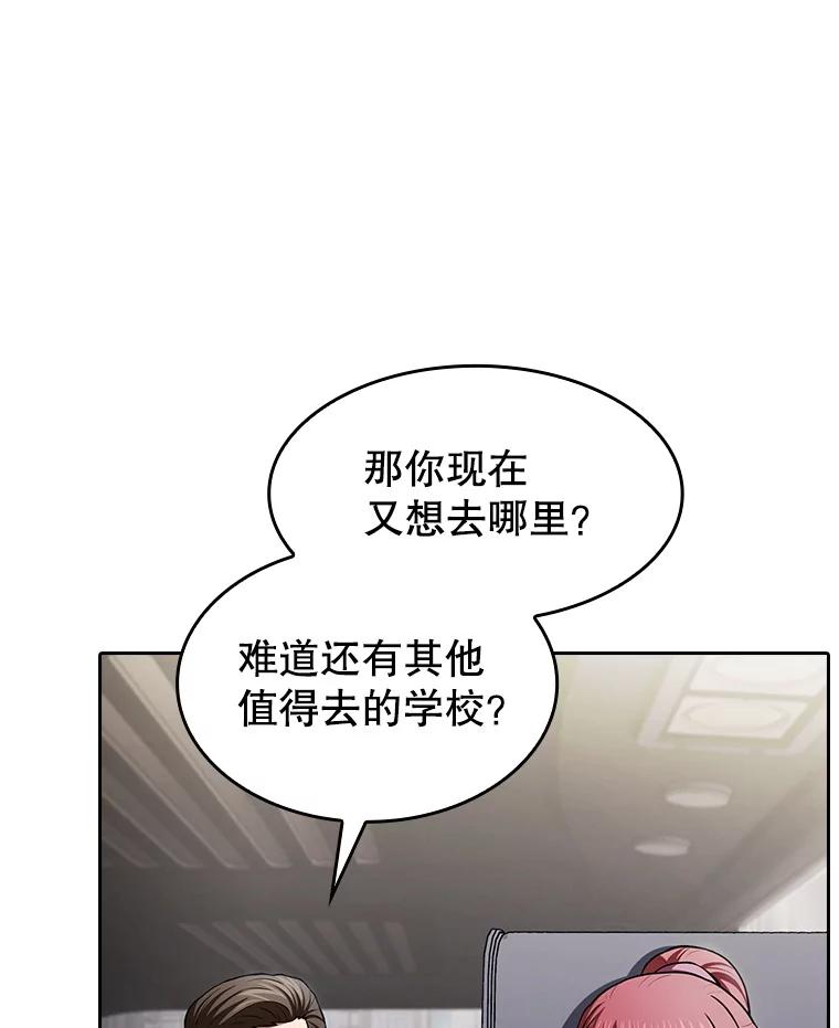 《从地狱归来的圣座》170.倒数第一 第116页