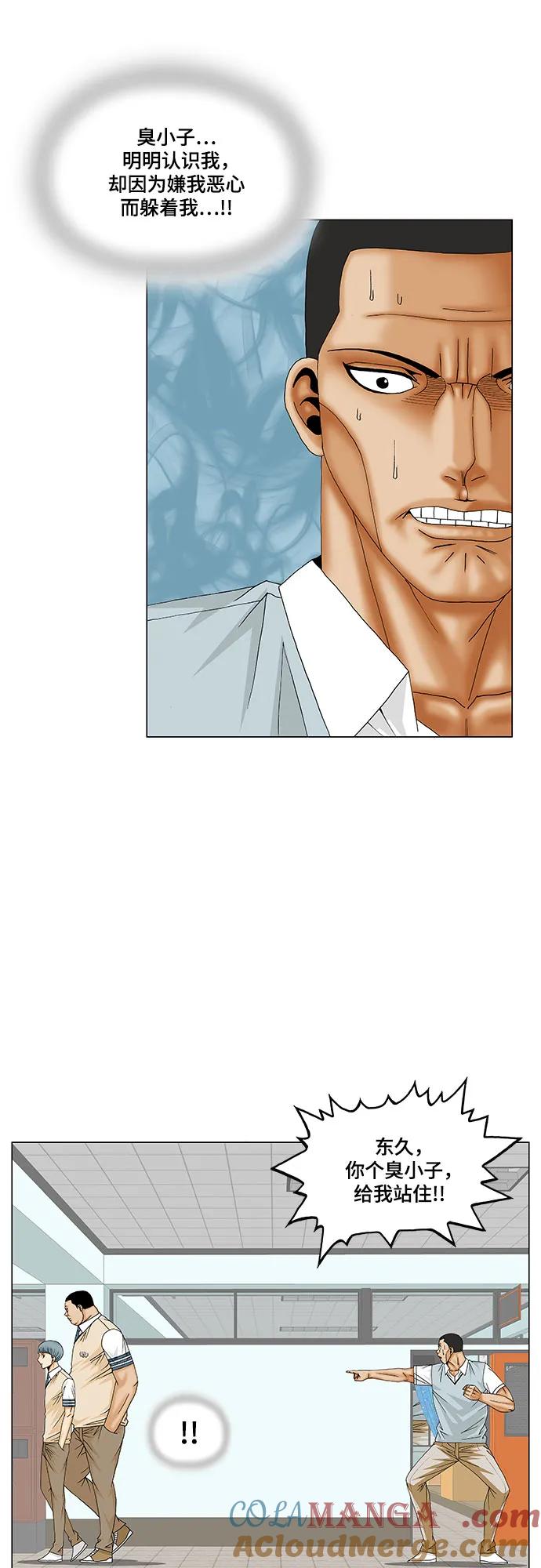 最强传说姜海孝 - 第171话 - 第13张图