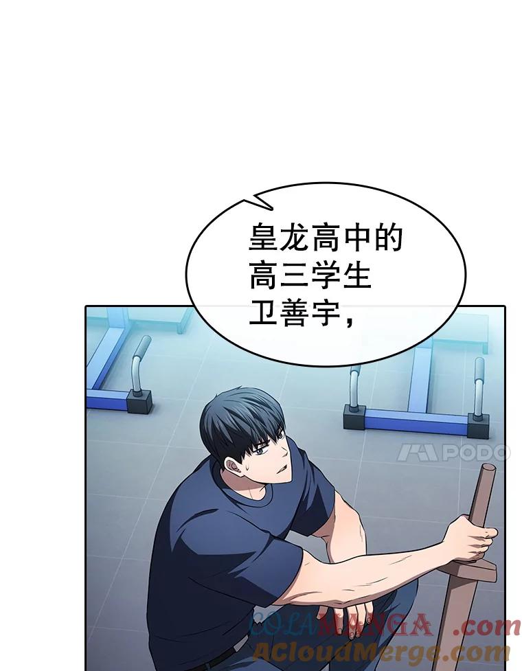 《从地狱归来的圣座》170.倒数第一 第81页