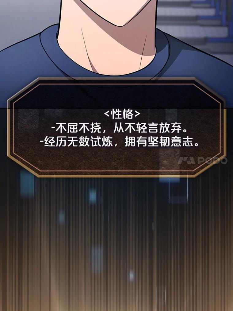 《从地狱归来的圣座》170.倒数第一 第91页