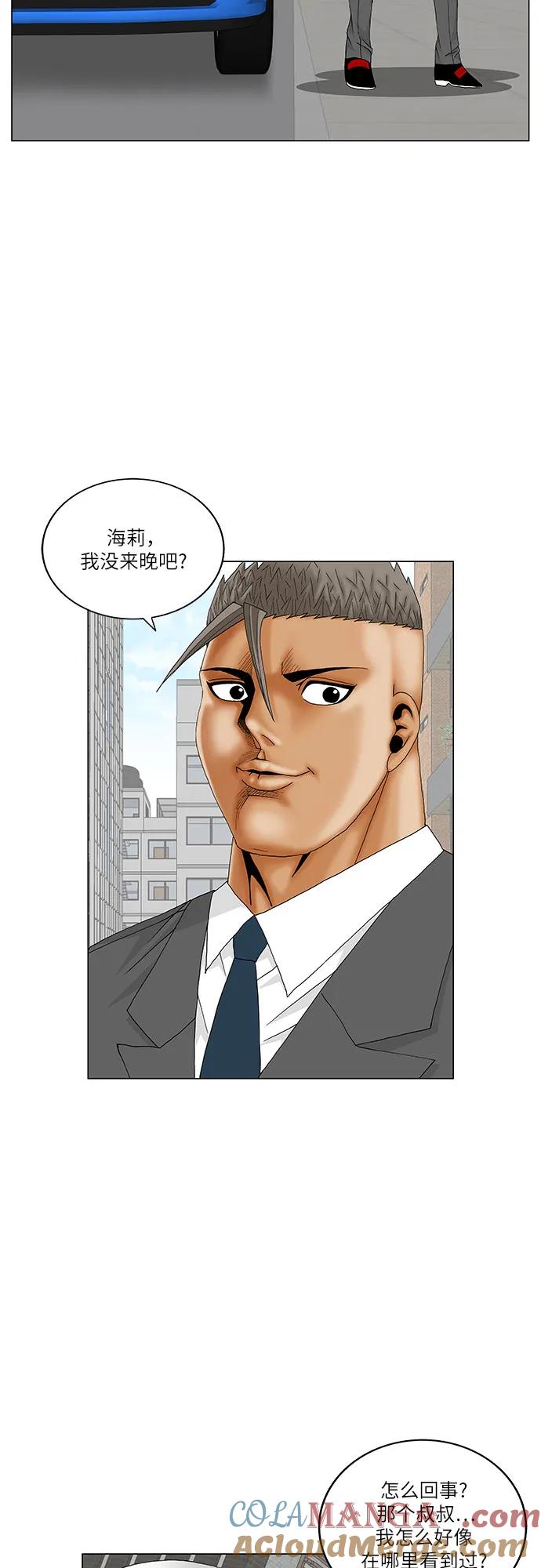 最强传说姜海孝 - 第171话 - 第31张图