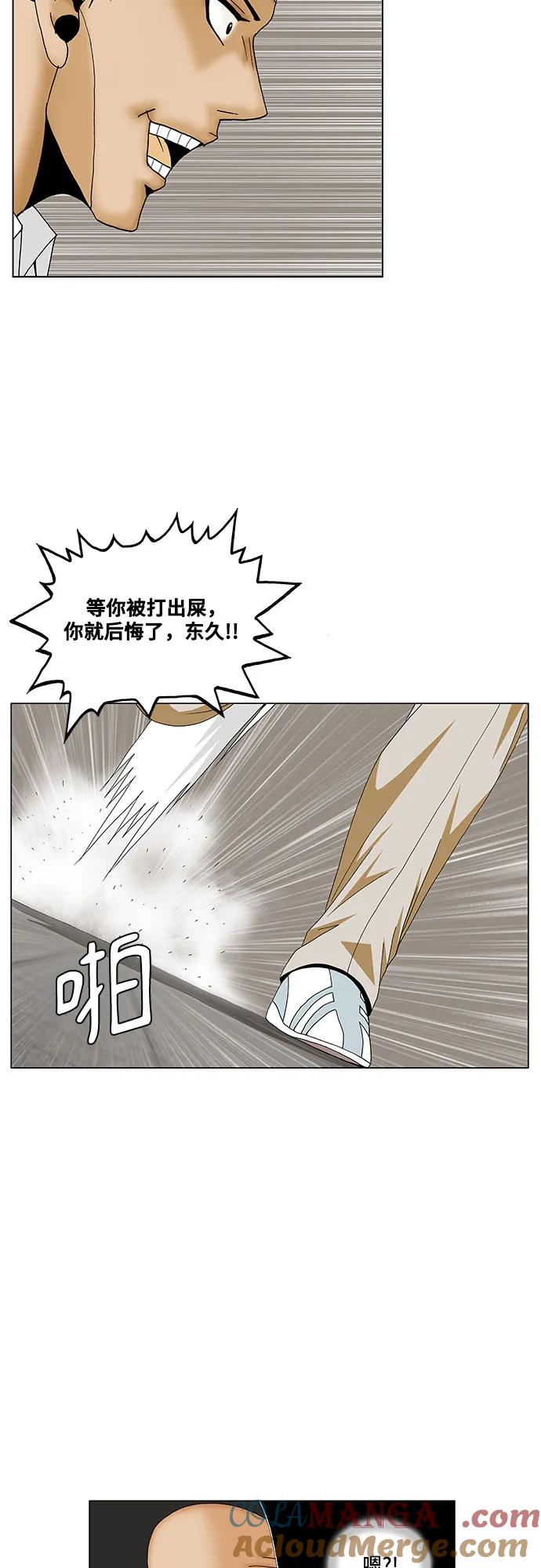 最强传说姜海孝 - 第171话 - 第19张图