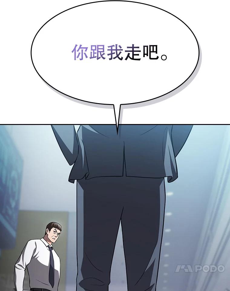 《从地狱归来的圣座》170.倒数第一 第64页