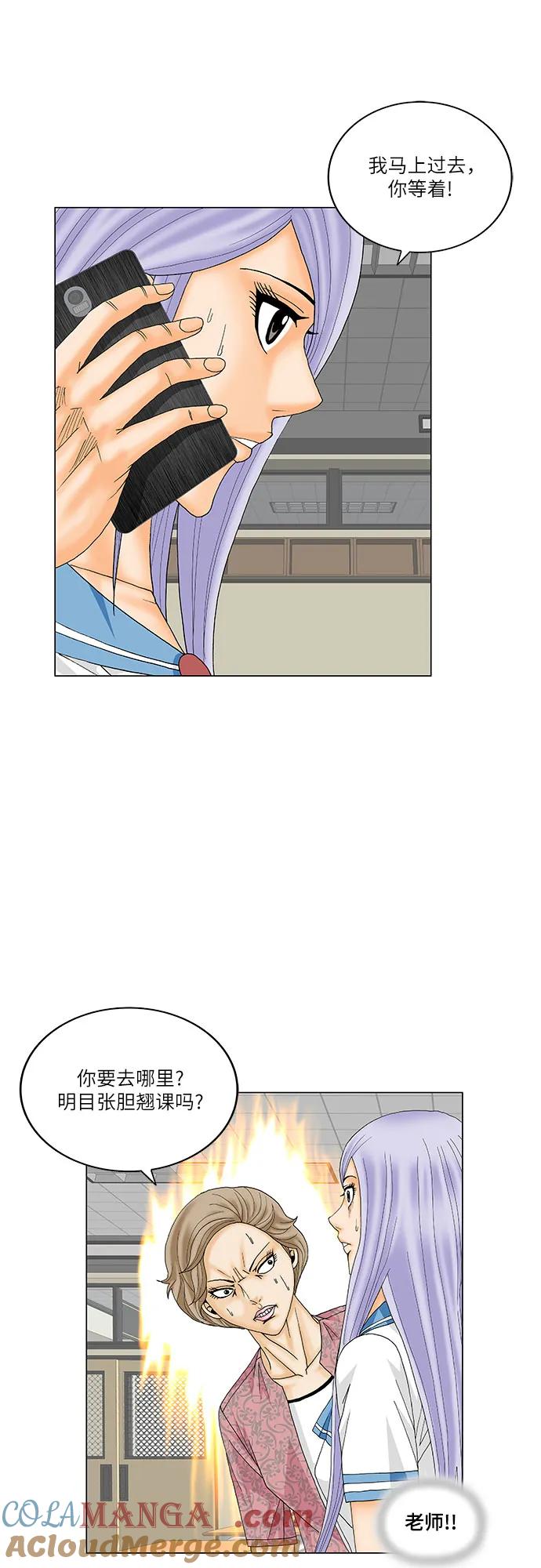 最强传说姜海孝 - 第171话 - 第25张图