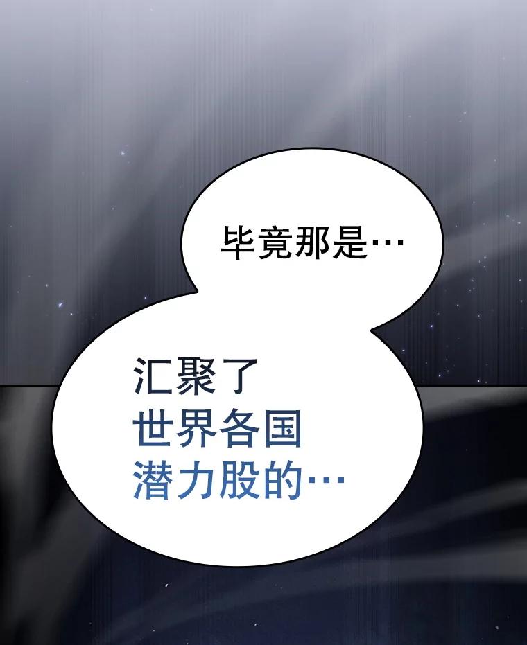 《从地狱归来的圣座》170.倒数第一 第120页