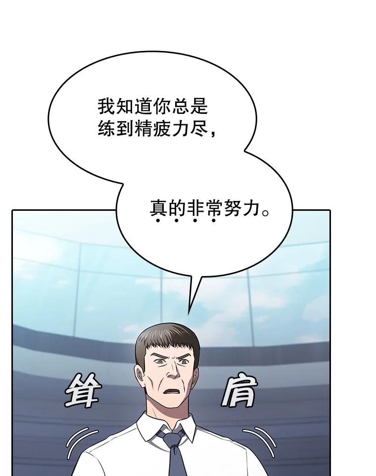 《从地狱归来的圣座》170.倒数第一 第59页
