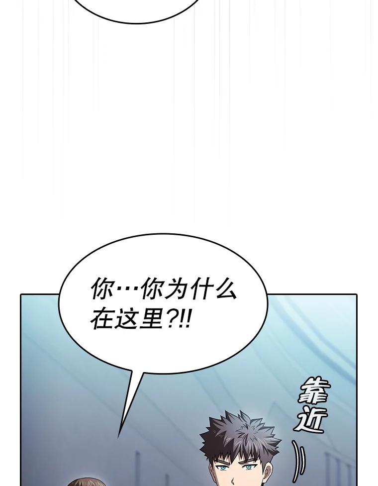 《从地狱归来的圣座》170.倒数第一 第79页