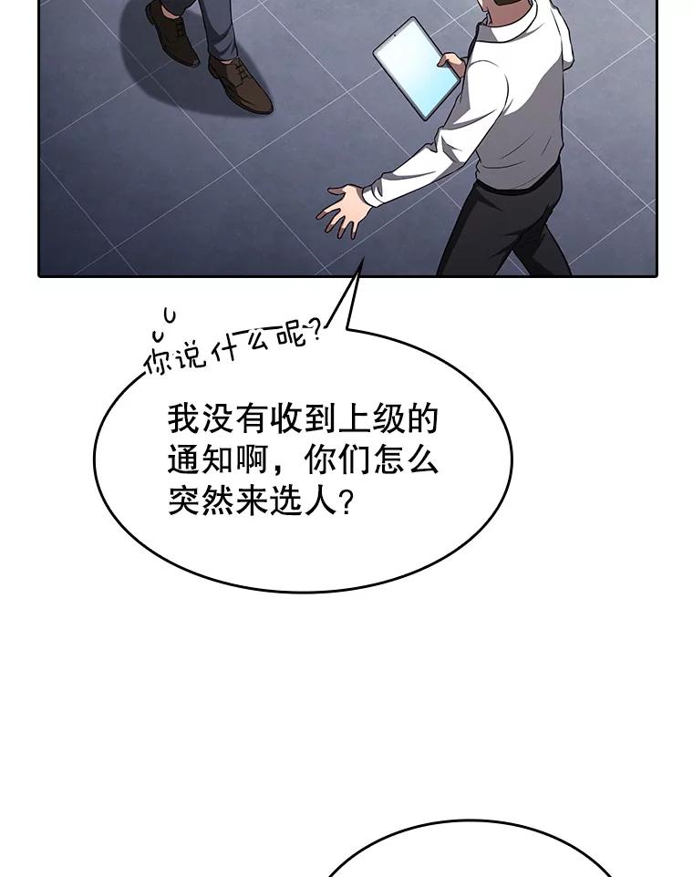 《从地狱归来的圣座》170.倒数第一 第72页