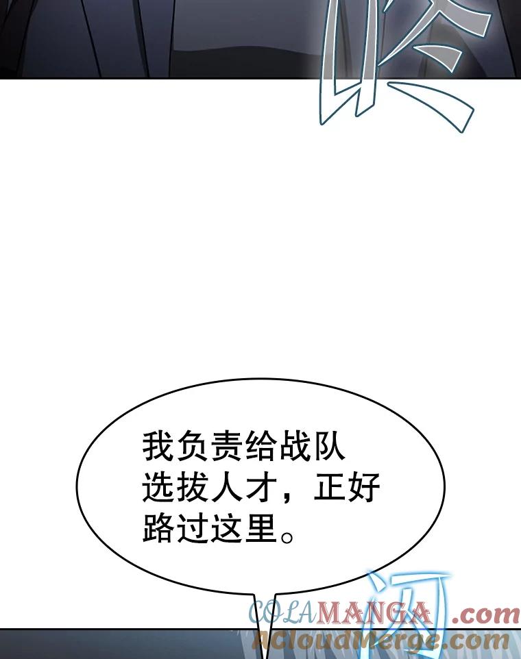 《从地狱归来的圣座》170.倒数第一 第69页