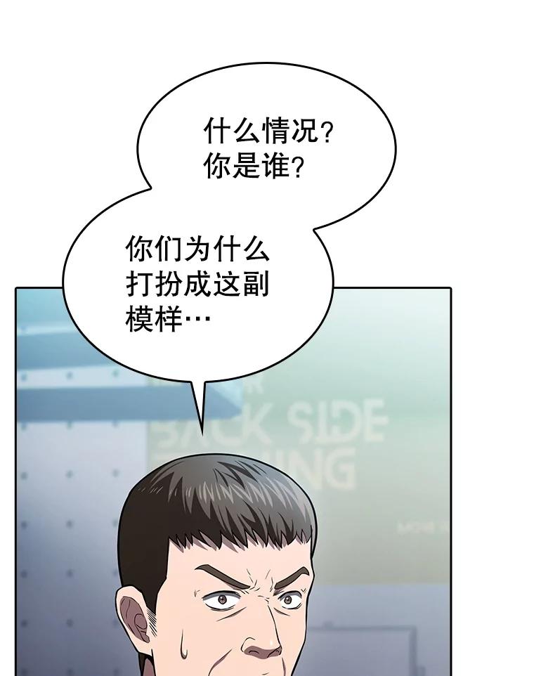 《从地狱归来的圣座》170.倒数第一 第66页